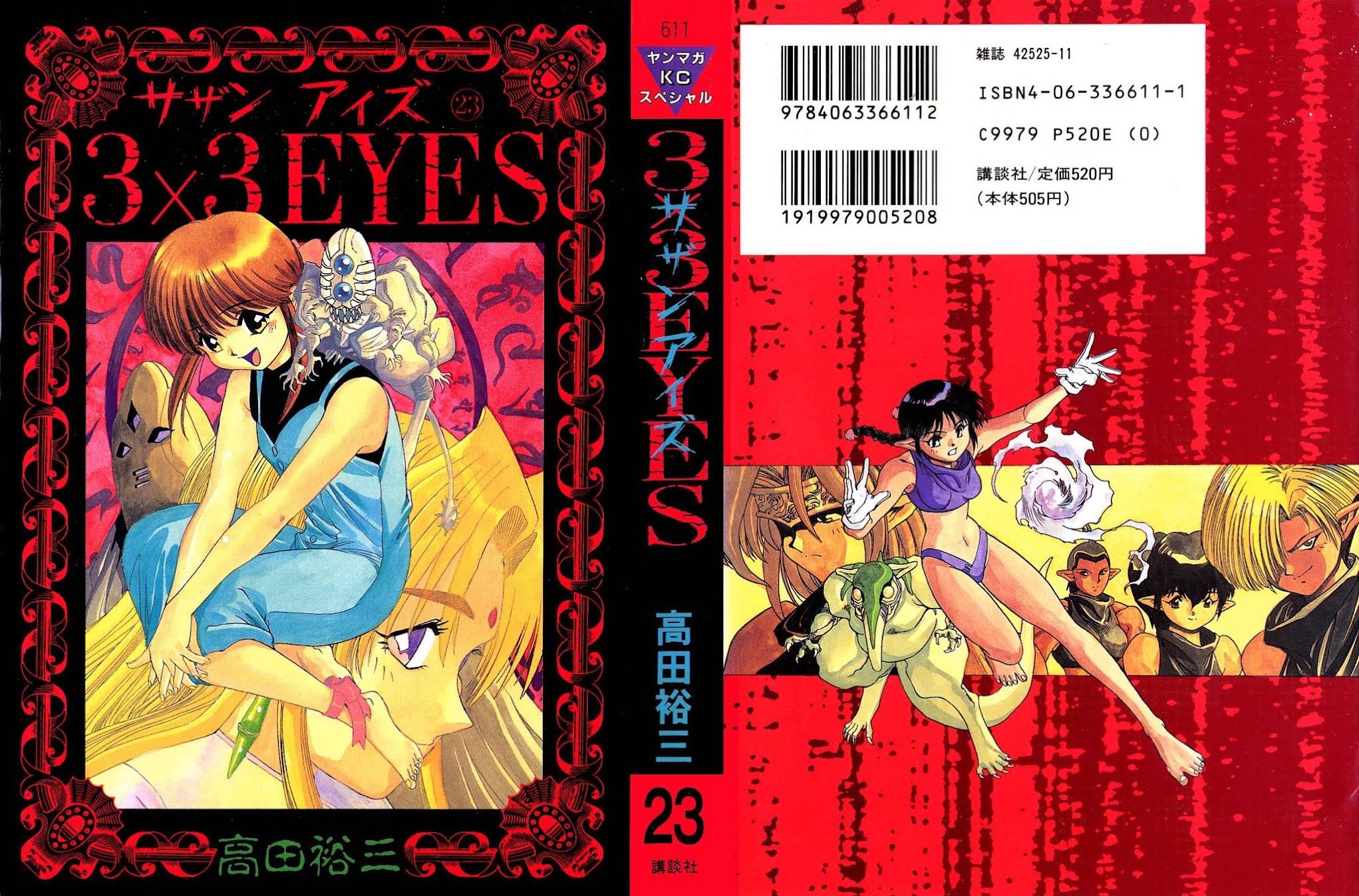 3x3 Eyes Chapter 305 page 2 - Chapter 305: The Mysterious Wu