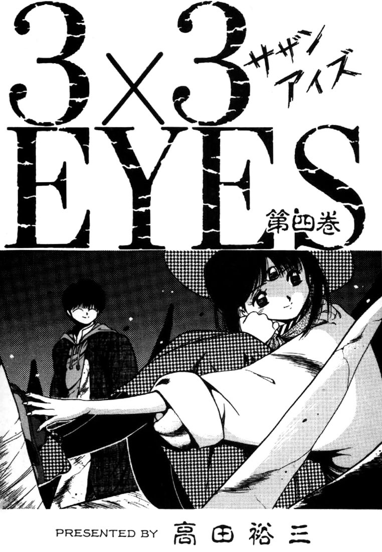 3x3 Eyes Chapter 31 page 1 - Chapter 31: A Journey Begins - Part I