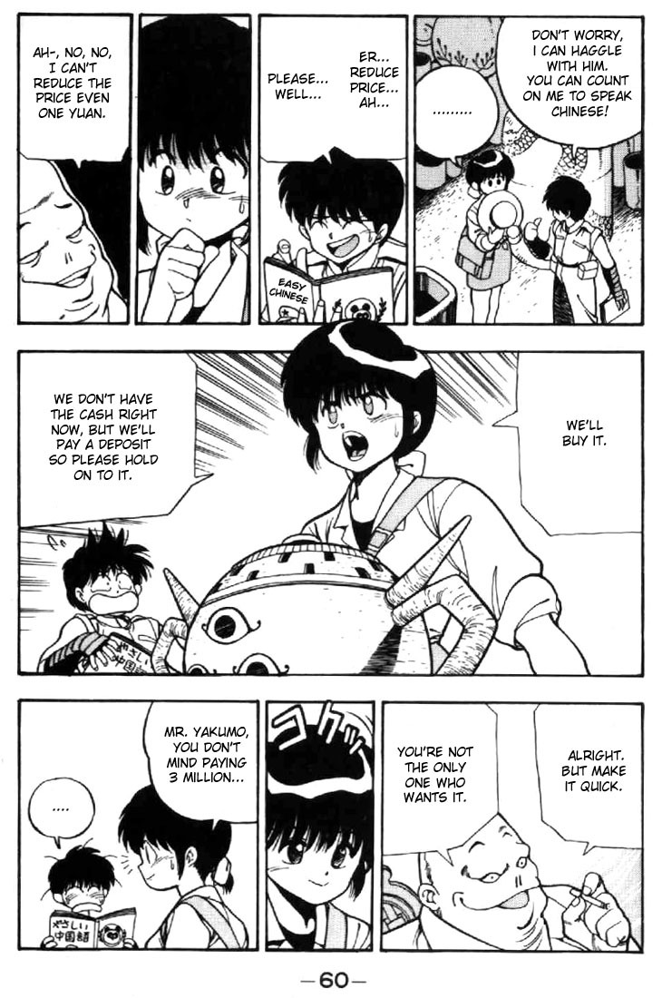 3x3 Eyes Chapter 33 page 18 - Chapter 33: Key to the Seichi - Part I