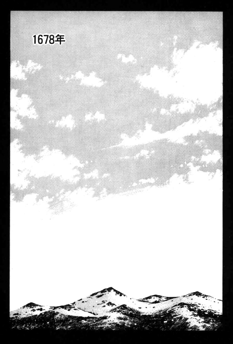 3x3 Eyes Chapter 33 page 3 - Chapter 33: Key to the Seichi - Part I