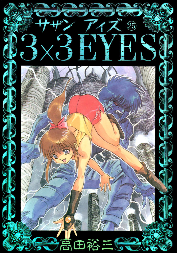 3x3 Eyes Chapter 337 page 18 - Chapter 337: Peace of Mind and Suffering