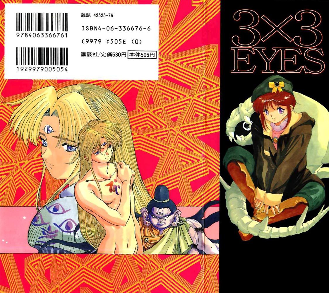 3x3 Eyes Chapter 353 page 2 - Chapter 353: The Goddess of the Red Dawn
