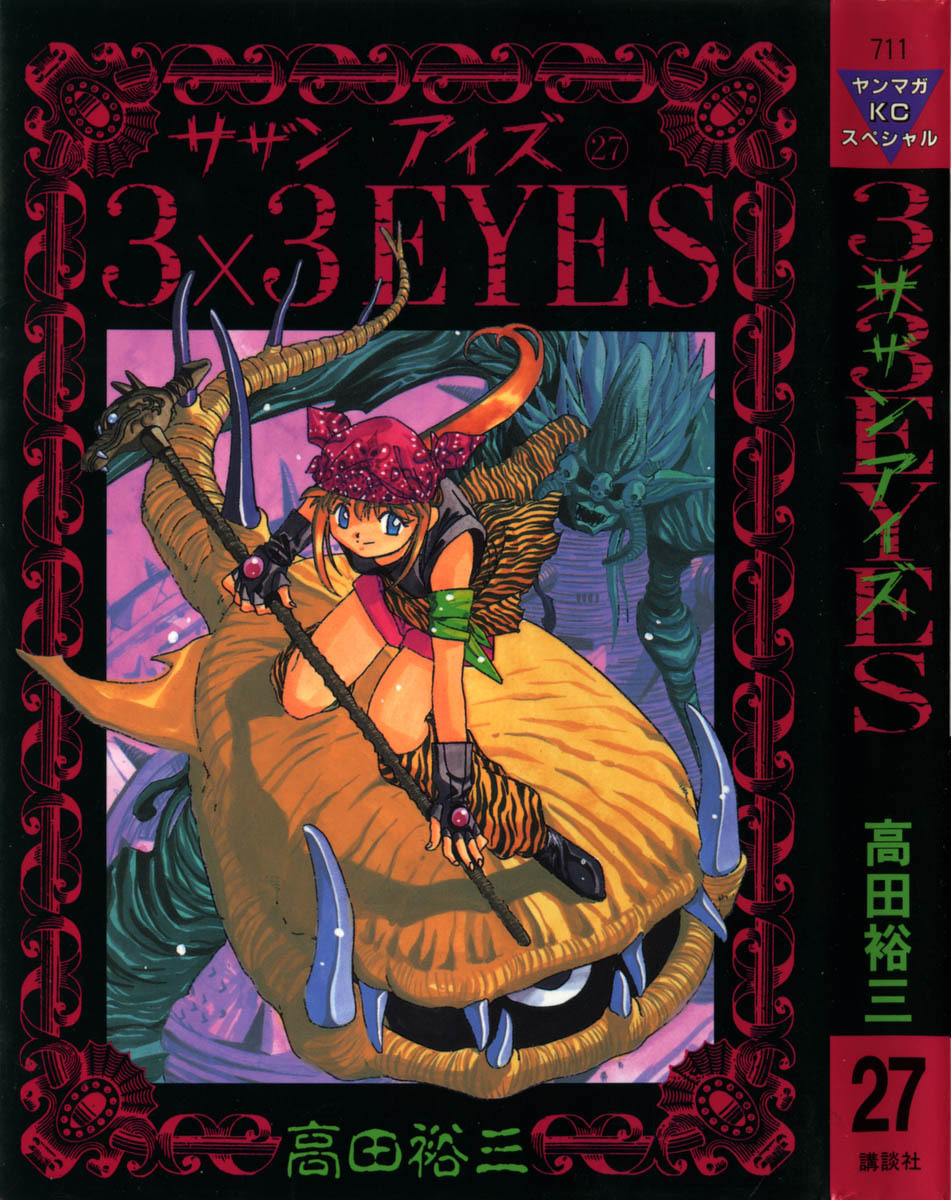 3x3 Eyes Chapter 369 page 1 - Chapter 369: Goddess in a Predicament