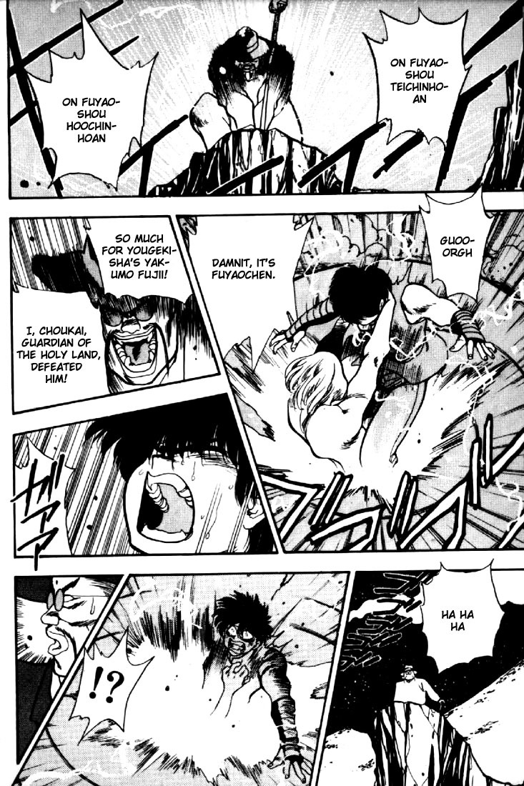 3x3 Eyes Chapter 37 page 13 - Chapter 37: Key to the Seichi - Part V
