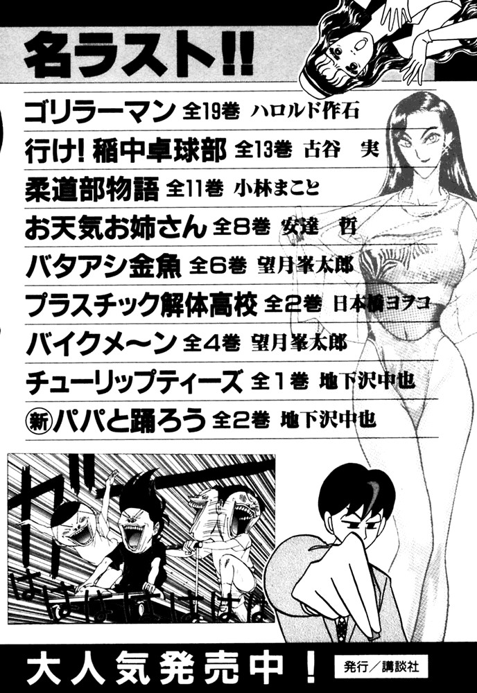 3x3 Eyes Chapter 416 page 18 - Chapter 416: Courtesy Visit