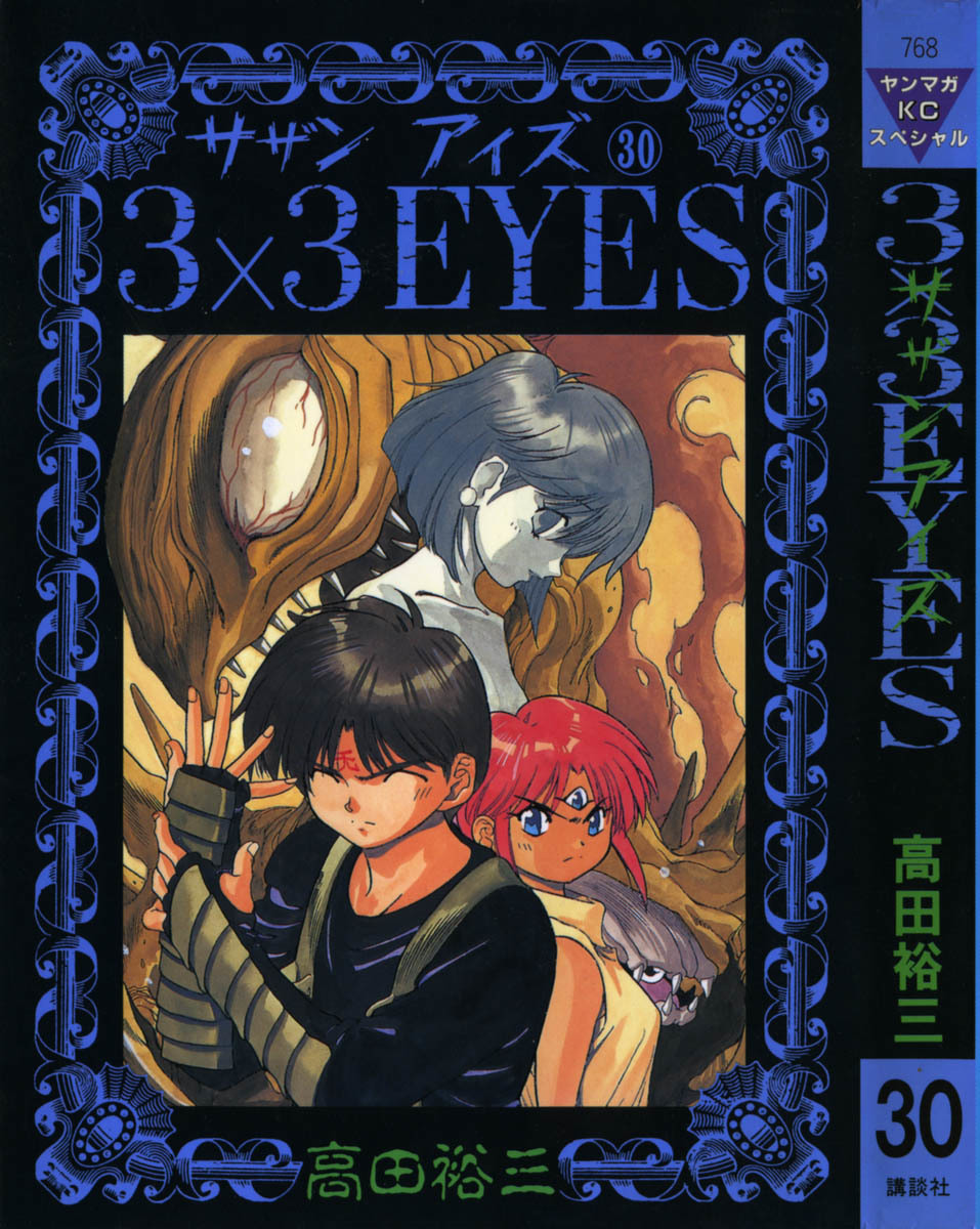 3x3 Eyes Chapter 417 page 2 - Chapter 417: It's Twenty Thousand Yen