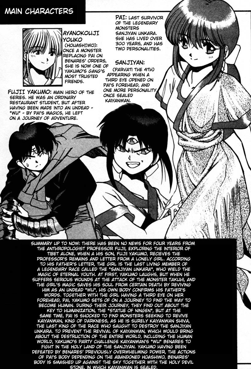 3x3 Eyes Chapter 417 page 7 - Chapter 417: It's Twenty Thousand Yen