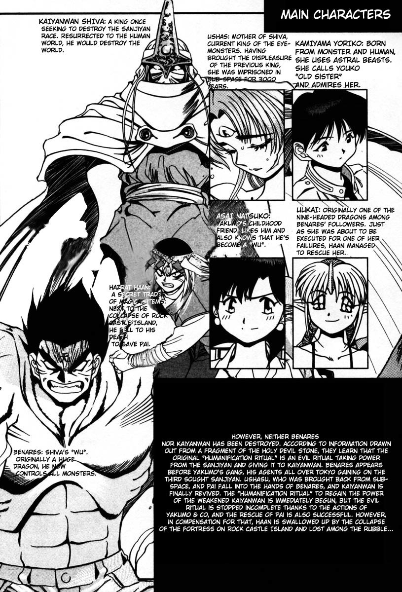 3x3 Eyes Chapter 417 page 8 - Chapter 417: It's Twenty Thousand Yen