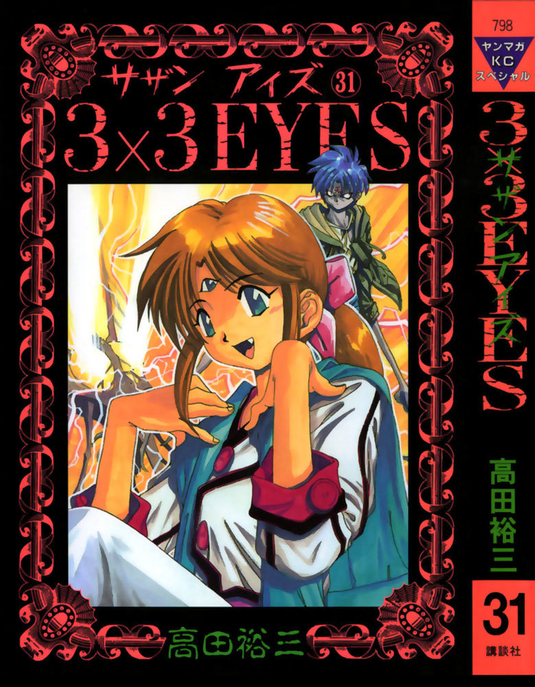 3x3 Eyes Chapter 432 page 2 - Chapter 432: The God Beast