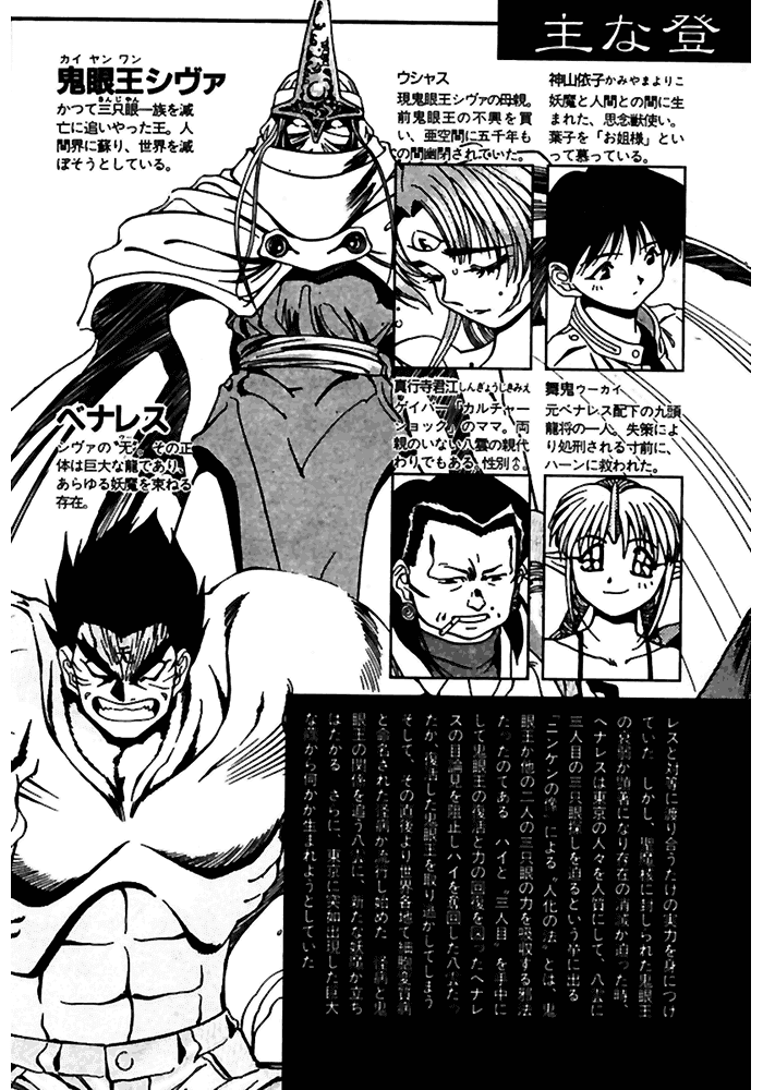 3x3 Eyes Chapter 432 page 6 - Chapter 432: The God Beast