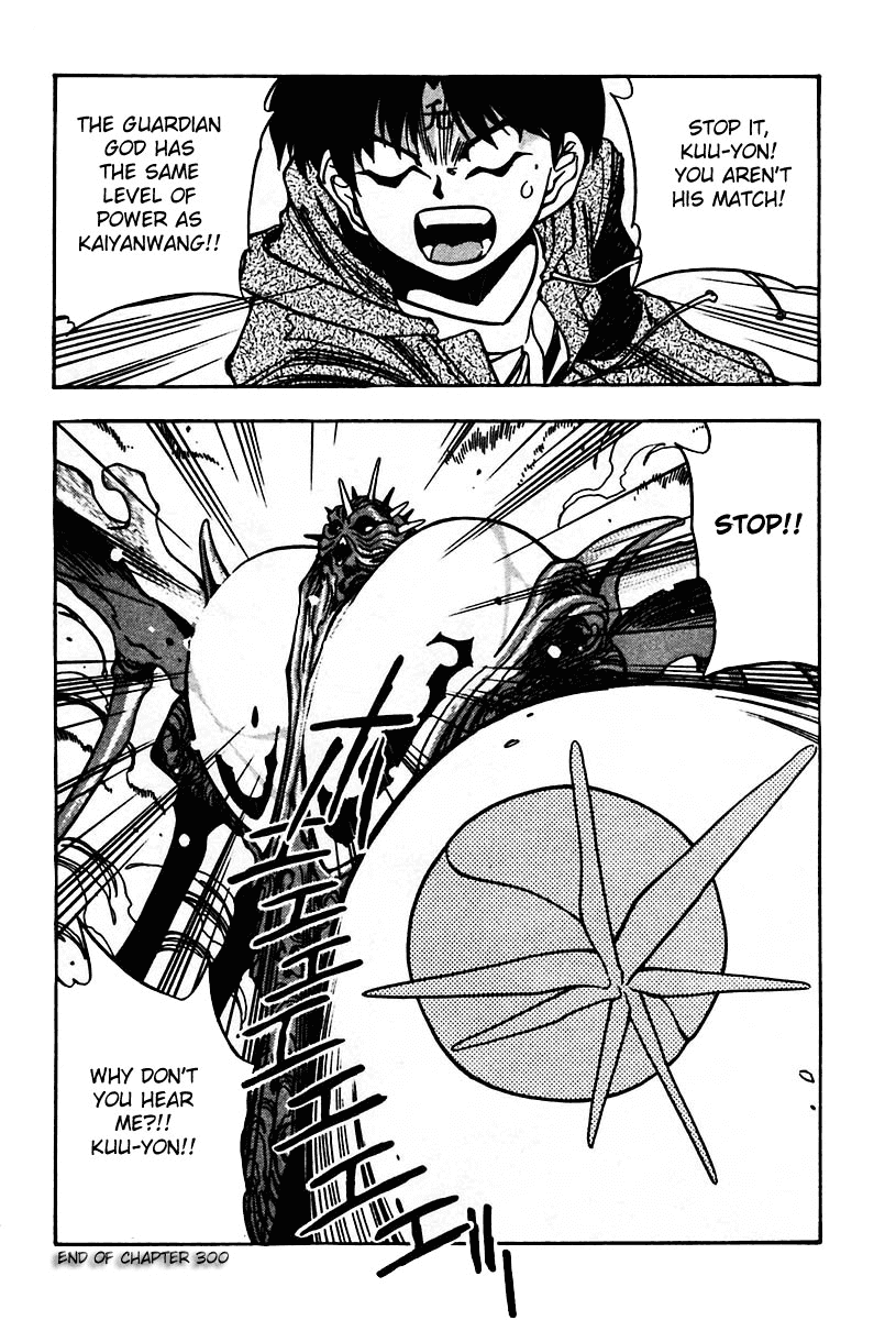 3x3 Eyes Chapter 436 page 14 - Chapter 436: Miscalculation