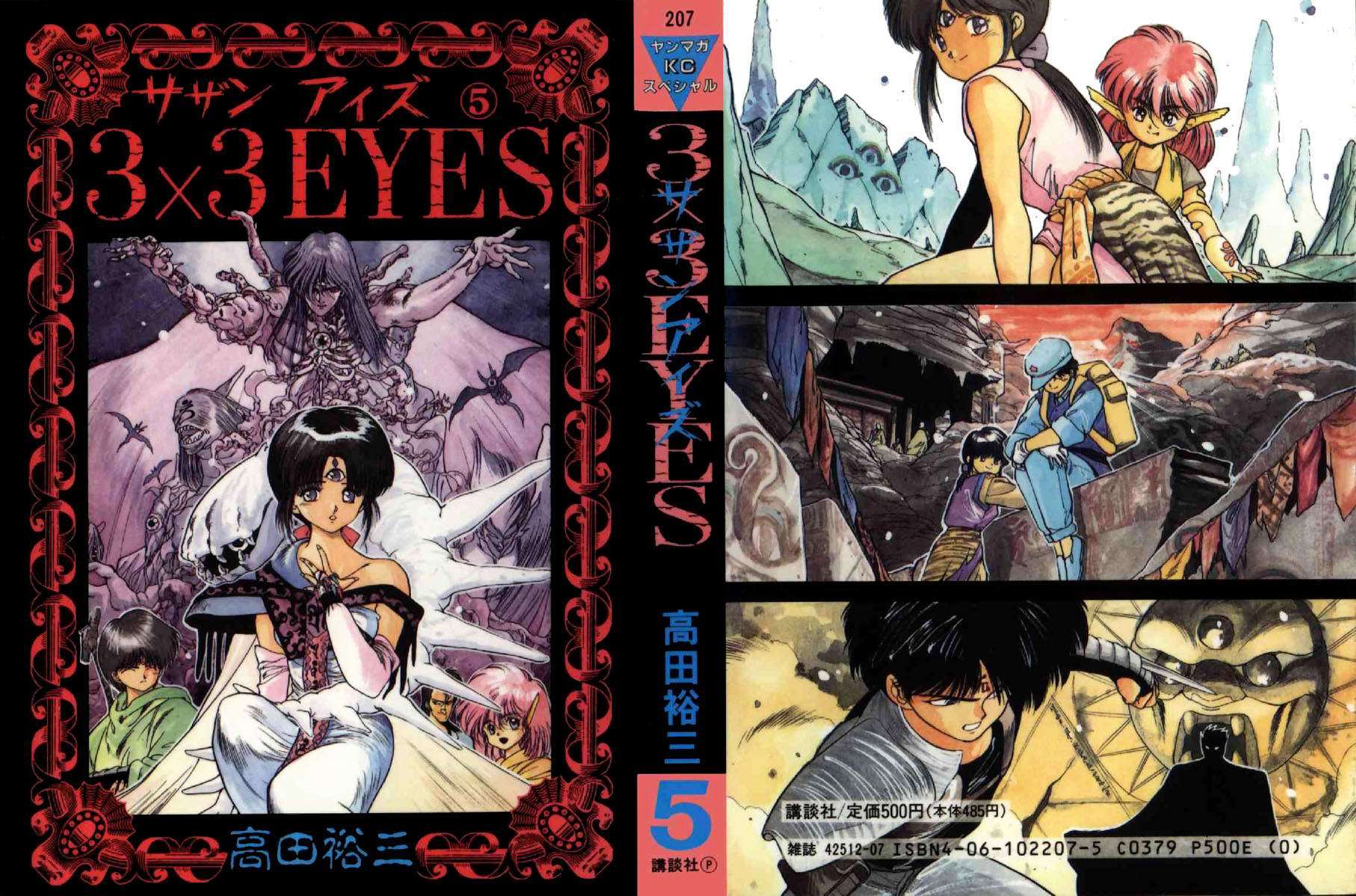 3x3 Eyes Chapter 44 page 1 - Chapter 44: Earthly City of the Gods - Part V