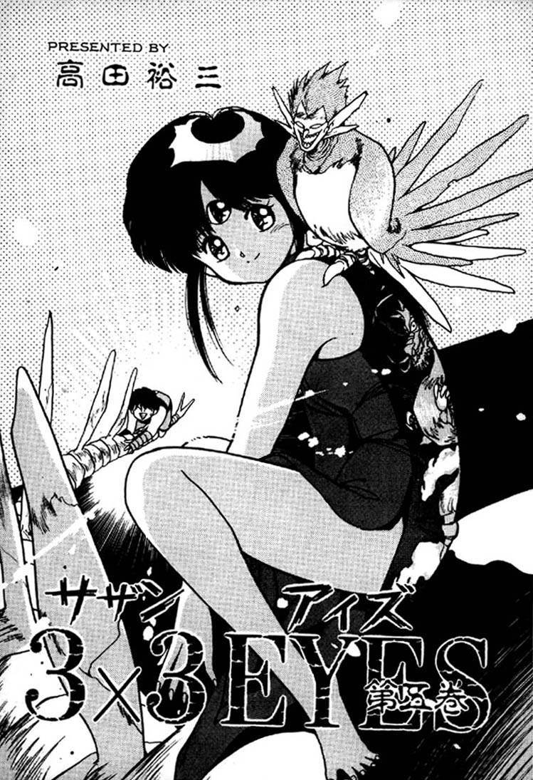3x3 Eyes Chapter 44 page 2 - Chapter 44: Earthly City of the Gods - Part V