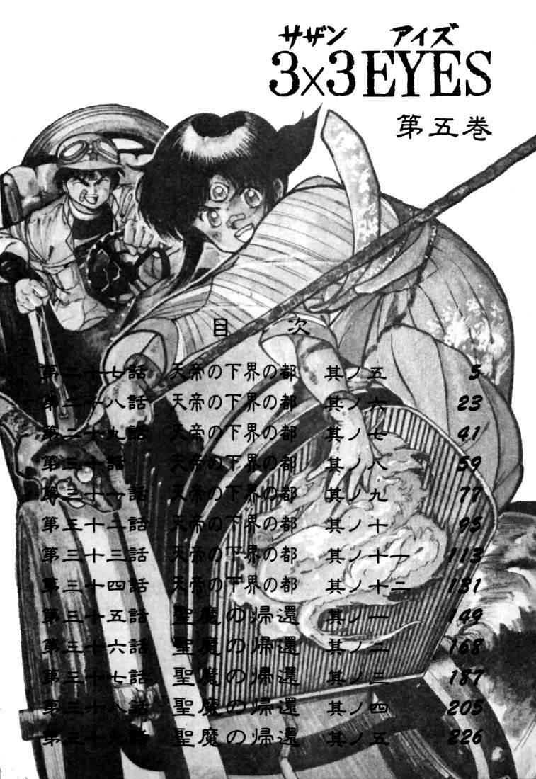 3x3 Eyes Chapter 44 page 3 - Chapter 44: Earthly City of the Gods - Part V