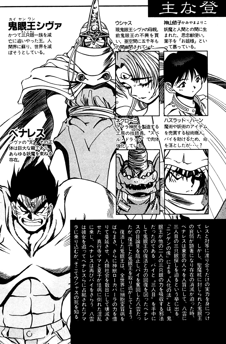 3x3 Eyes Chapter 447 page 5 - Chapter 447: The Factory Seima