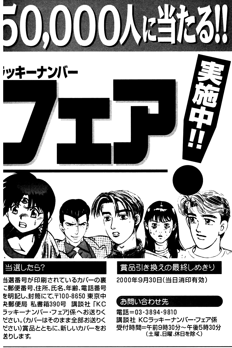 3x3 Eyes Chapter 461 page 15 - Chapter 461: The New Seima