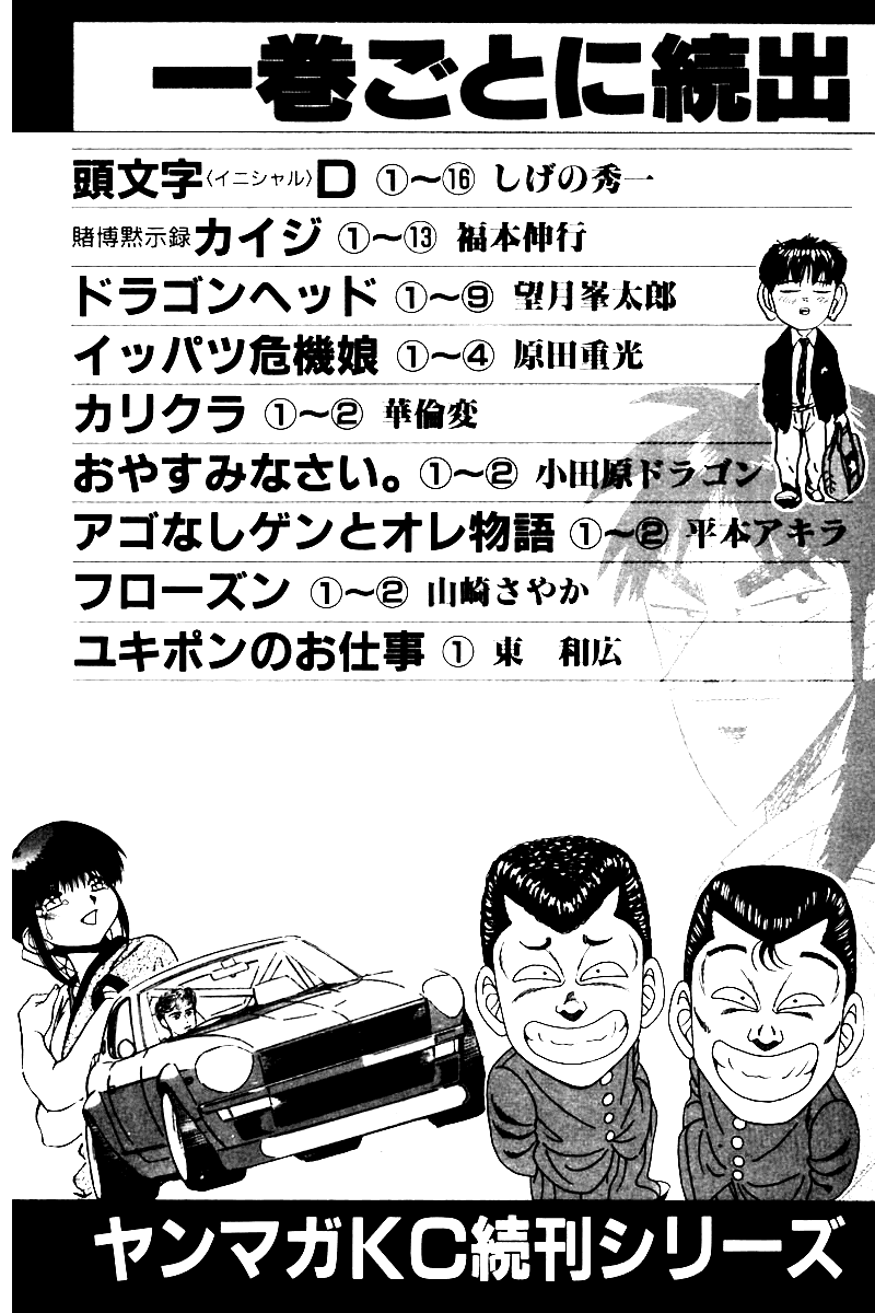 3x3 Eyes Chapter 461 page 18 - Chapter 461: The New Seima
