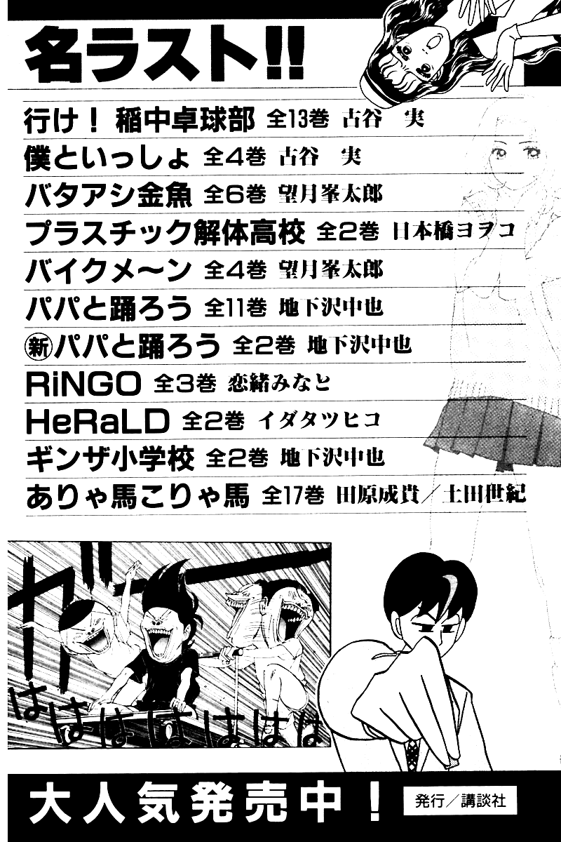 3x3 Eyes Chapter 461 page 19 - Chapter 461: The New Seima