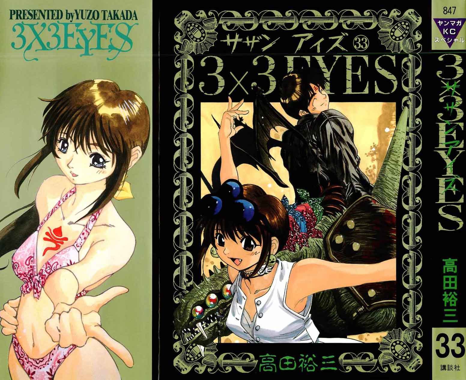 3x3 Eyes Chapter 462 page 1 - Chapter 462: Confrontation