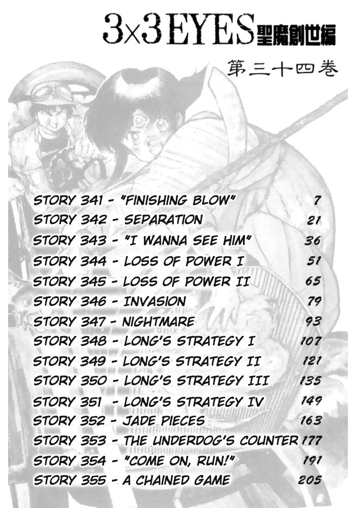 3x3 Eyes Chapter 477 page 6 - Chapter 477: "Finishing Blow"