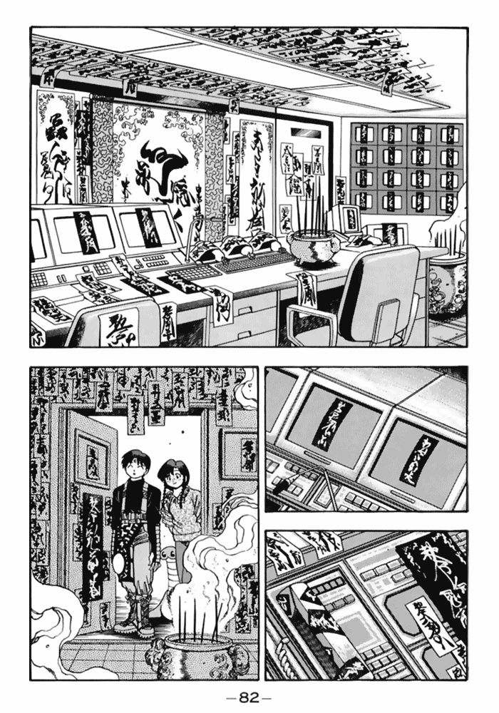 3x3 Eyes Chapter 482 page 4 - Chapter 482: Invasion