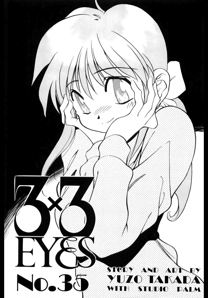 3x3 Eyes Chapter 492 page 3 - Chapter 492: Mysterious Power