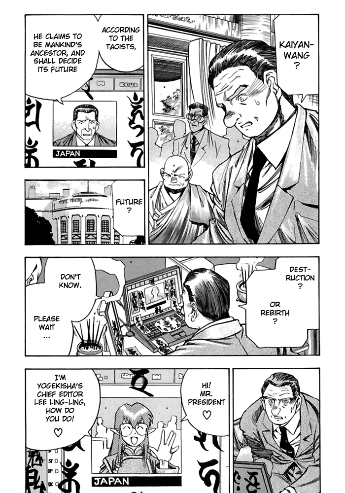 3x3 Eyes Chapter 500 page 3 - Chapter 500: The Will to Live