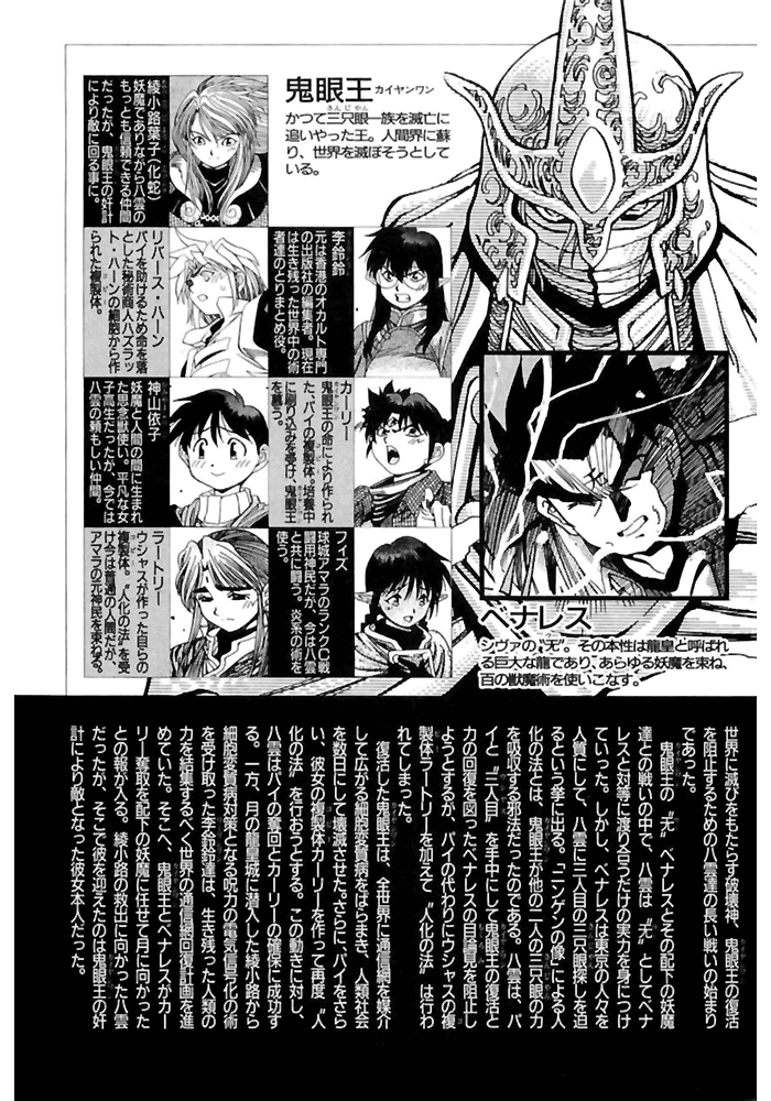 3x3 Eyes Chapter 508 page 7 - Chapter 508: Seal the Host