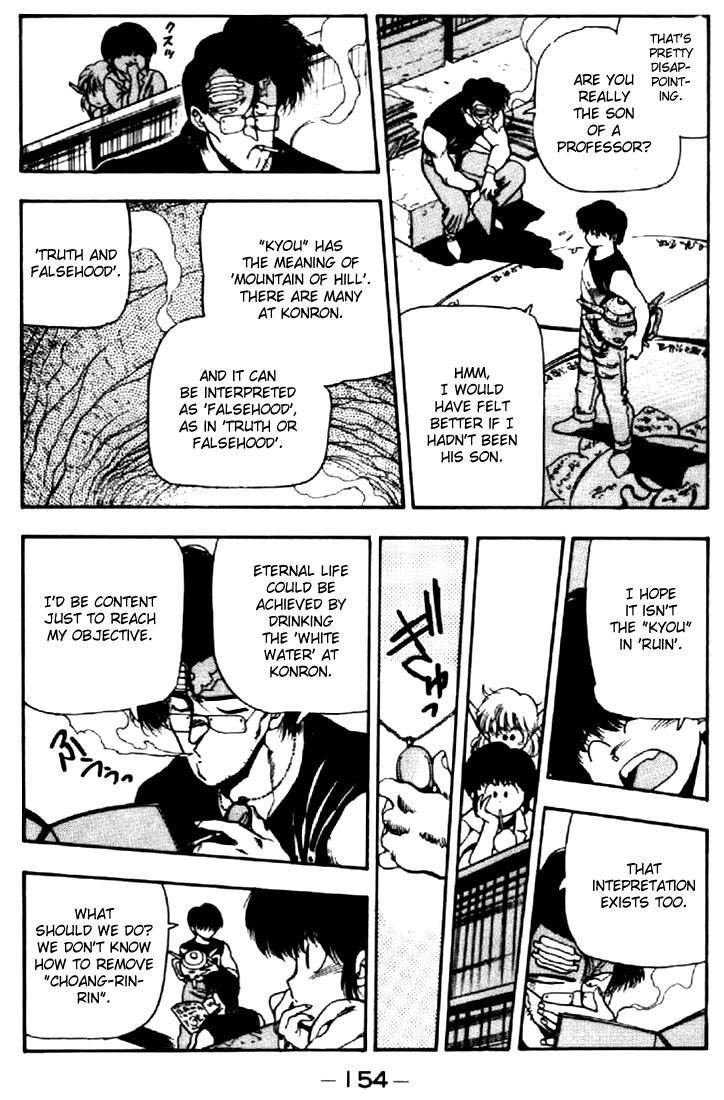 3x3 Eyes Chapter 52 page 5 - Chapter 52: Return of the Seima - Part I