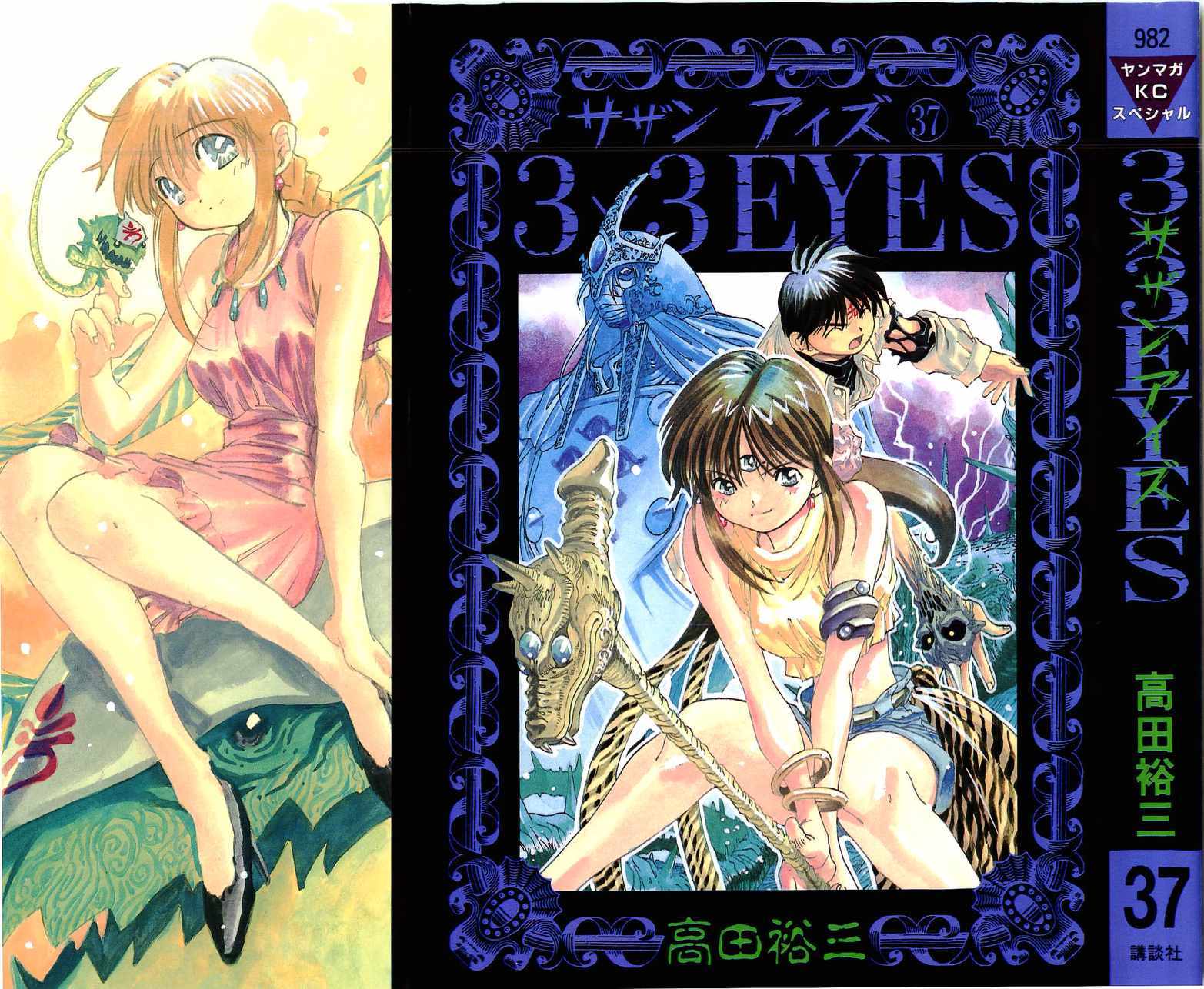 3x3 Eyes Chapter 523 page 2 - Chapter 523: Not Afraid