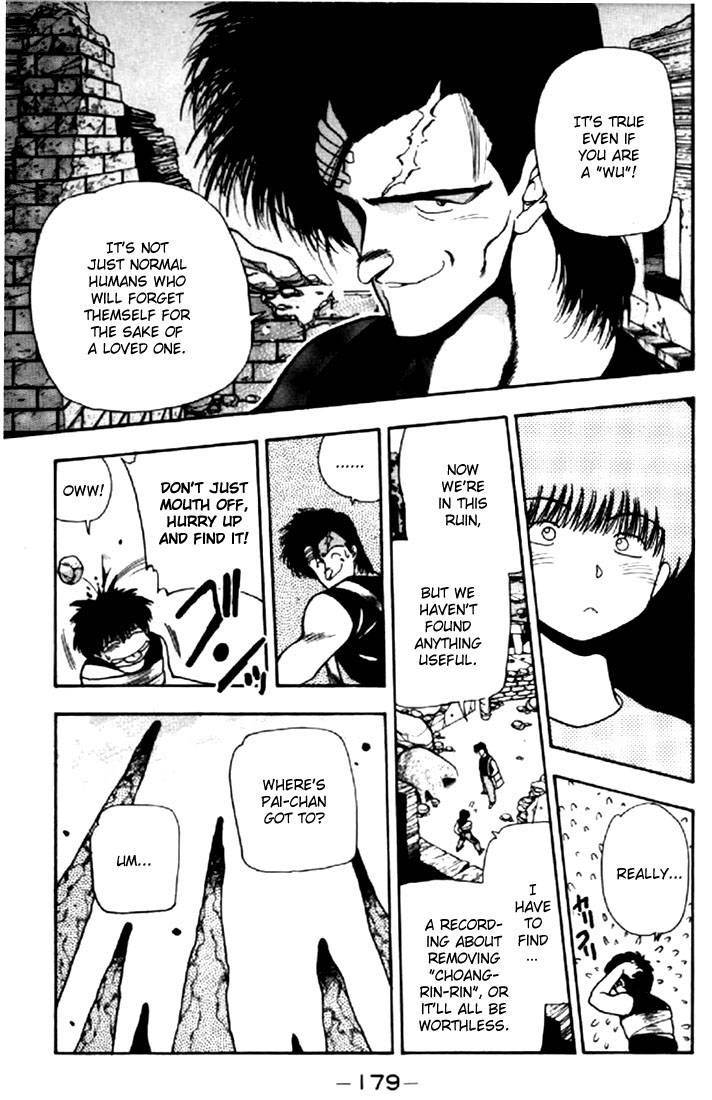 3x3 Eyes Chapter 53 page 12 - Chapter 53: Return of the Seima - Part II