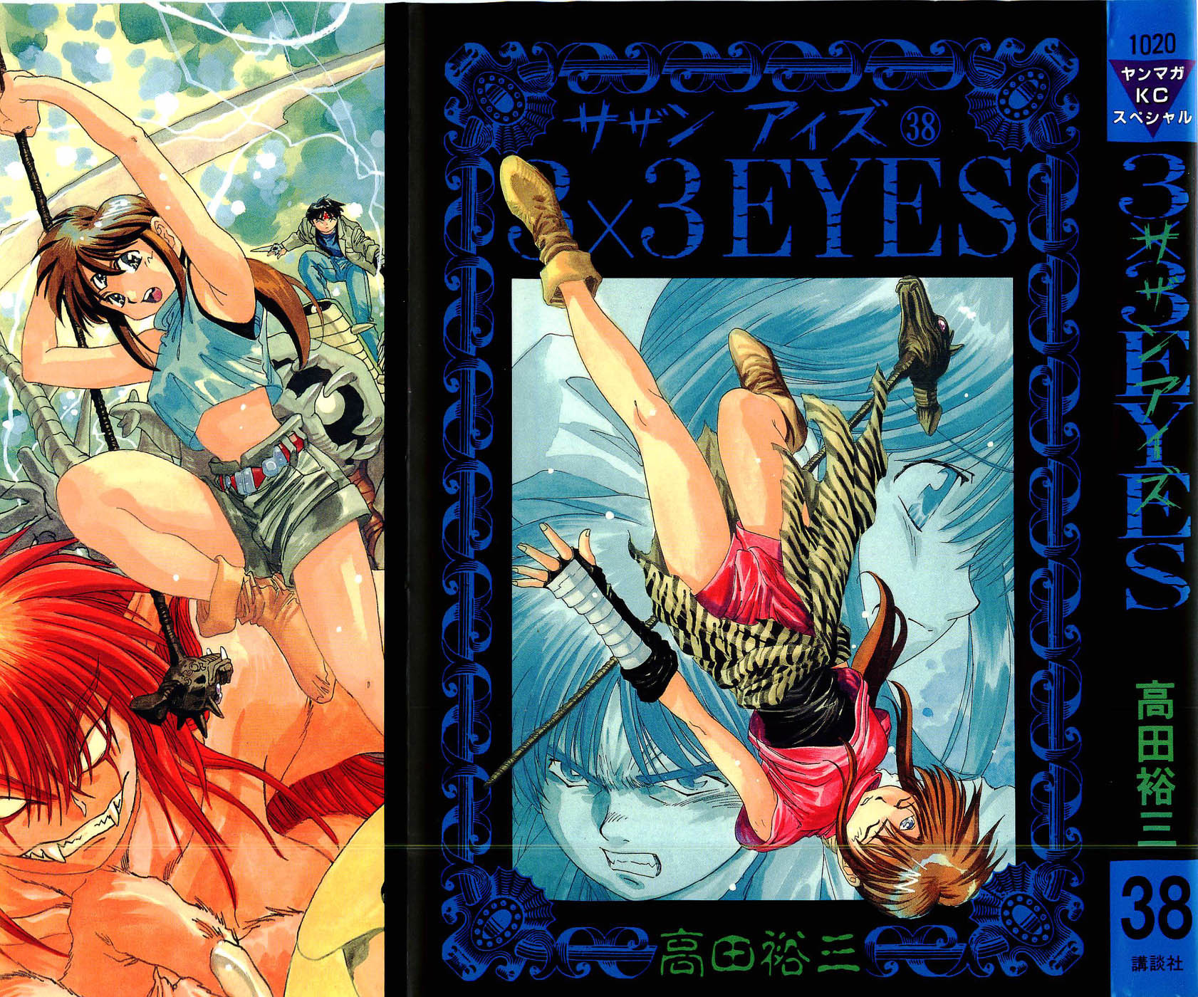 3x3 Eyes Chapter 539 page 3 - Chapter 539: Before Daybreak
