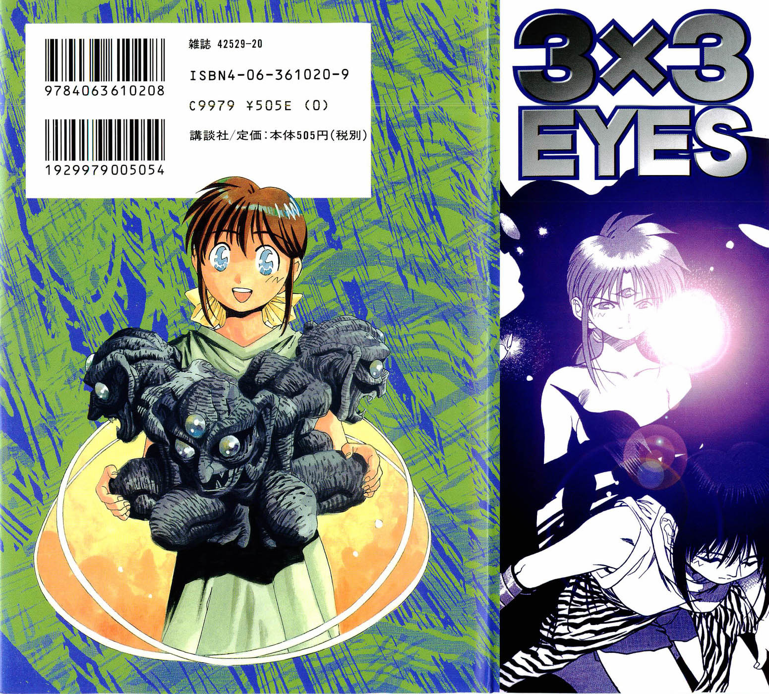 3x3 Eyes Chapter 539 page 4 - Chapter 539: Before Daybreak