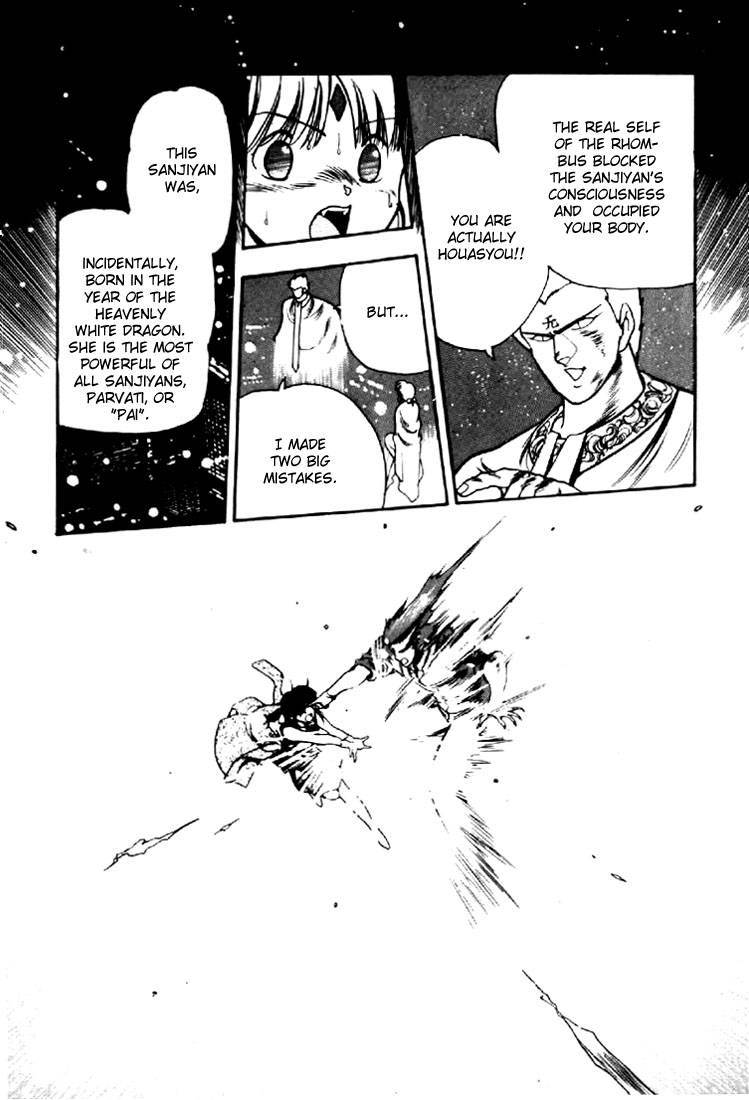 3x3 Eyes Chapter 54 page 13 - Chapter 54: Return of the Seima - Part III