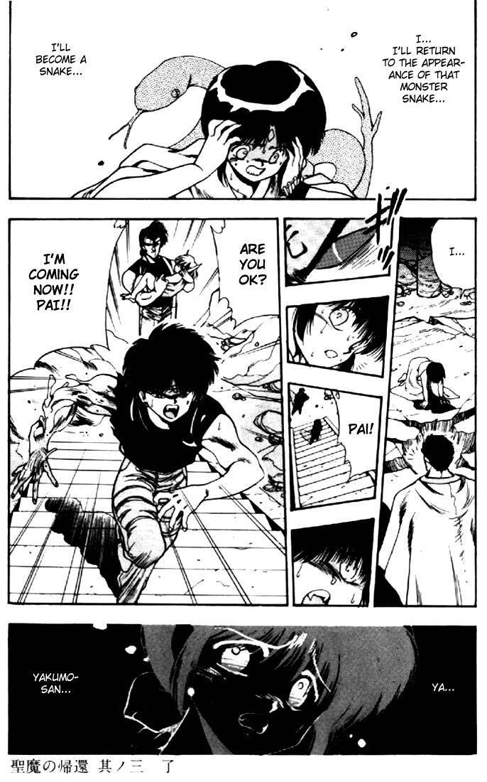 3x3 Eyes Chapter 54 page 18 - Chapter 54: Return of the Seima - Part III