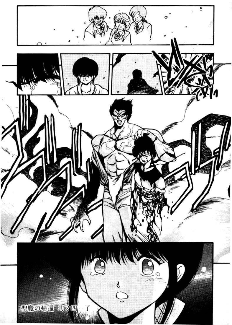 3x3 Eyes Chapter 55 page 20 - Chapter 55: Return of the Seima - Part IV