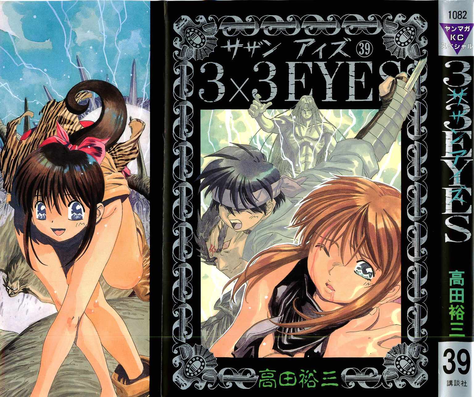 3x3 Eyes Chapter 555 page 1 - Chapter 555: Separation
