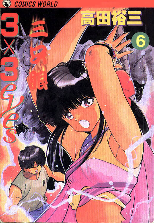 3x3 Eyes Chapter 57 page 2 - Chapter 57: Ascension of the Demon Capital - Part I