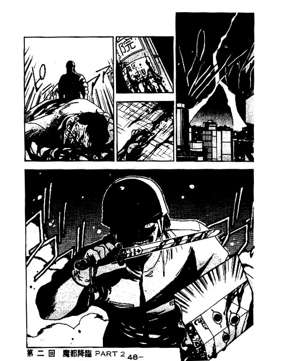 3x3 Eyes Chapter 58 page 18 - Chapter 58: Ascension of the Demon Capital - Part II