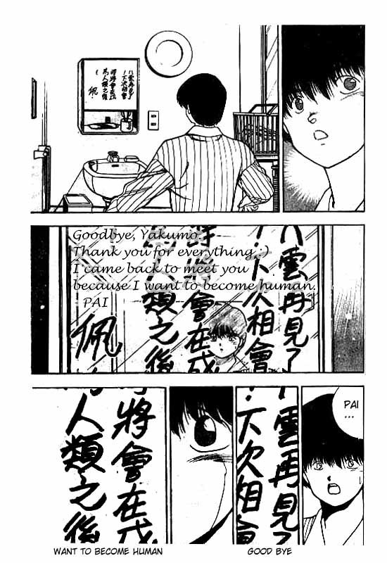 3x3 Eyes Chapter 59 page 13 - Chapter 59: Ascension of the Demon Capital - Part III
