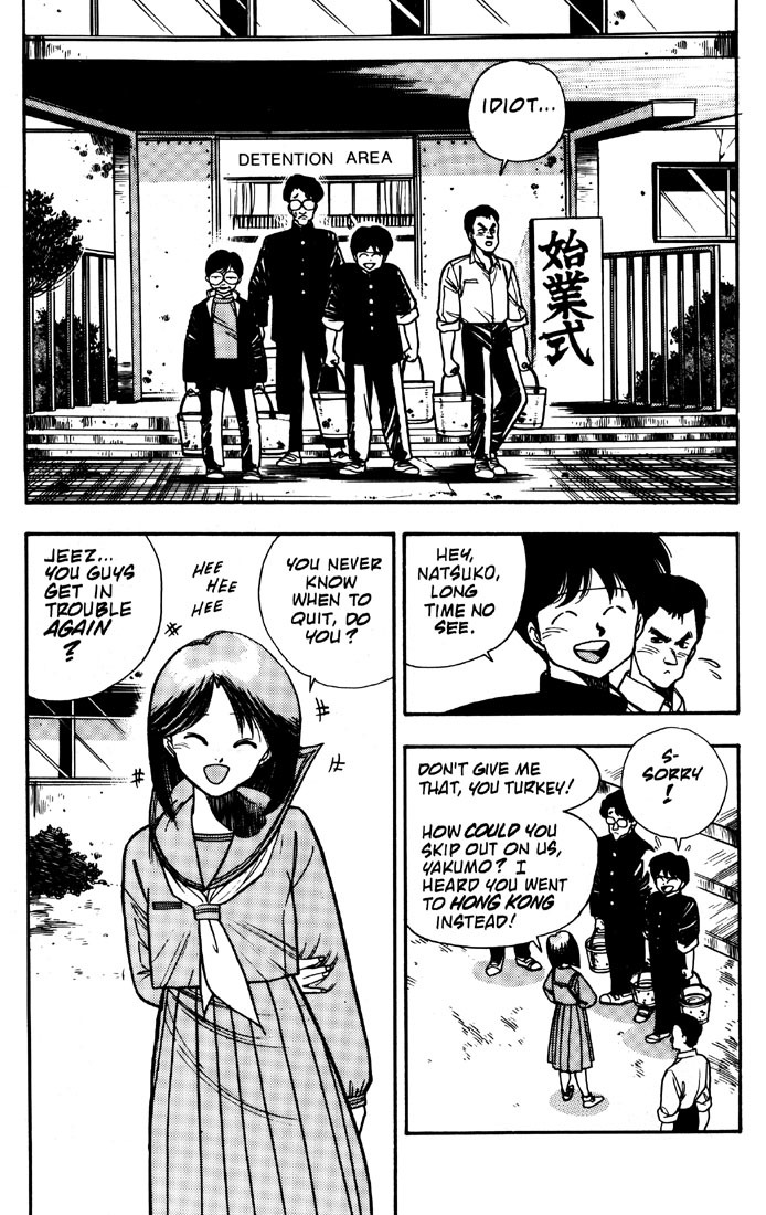 3x3 Eyes Chapter 6 page 14 - Chapter 6: Curse of the Gesu - Part I