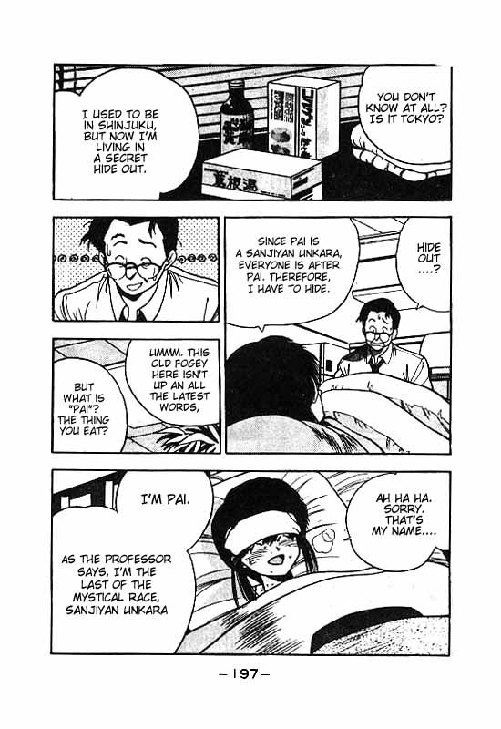 3x3 Eyes Chapter 66 page 17 - Chapter 66: A Rest for the Seima - Part I