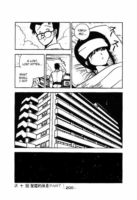 3x3 Eyes Chapter 66 page 20 - Chapter 66: A Rest for the Seima - Part I
