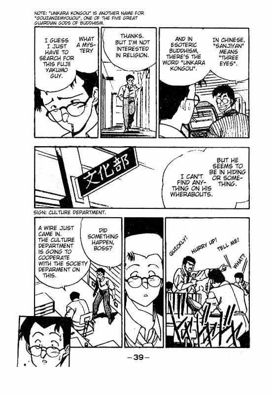 3x3 Eyes Chapter 69 page 18 - Chapter 69: Eyes of the Undead - Part II