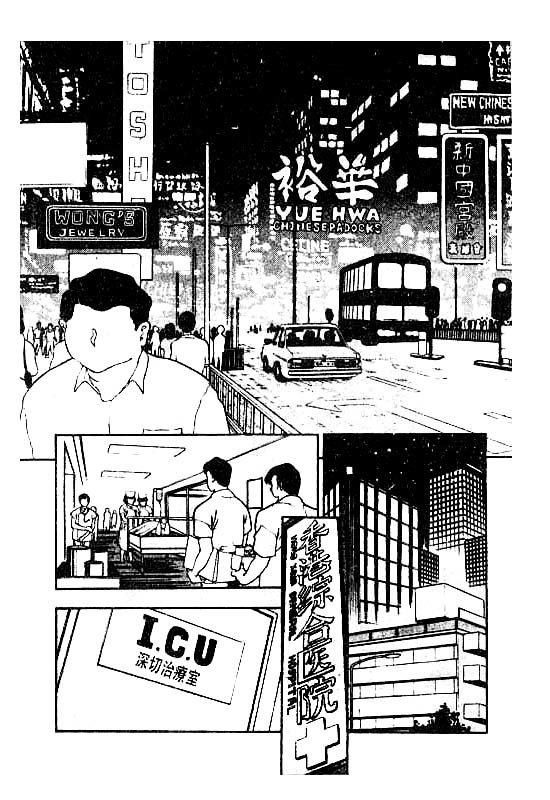 3x3 Eyes Chapter 70 page 3 - Chapter 70: Eyes of the Undead - Part III