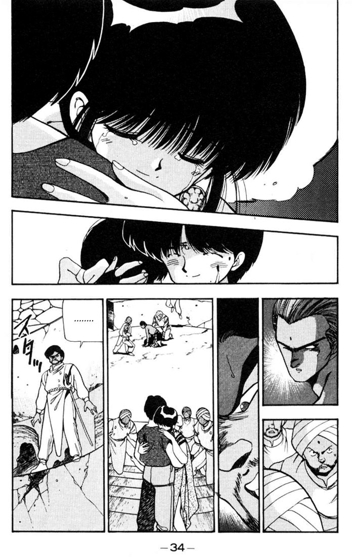 3x3 Eyes Chapter 82 page 12 - Chapter 82: The Legend of the True Seima - Part IV