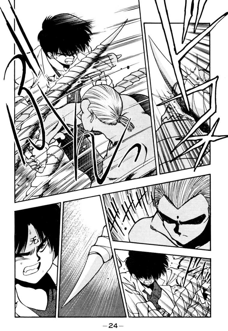 3x3 Eyes Chapter 82 page 2 - Chapter 82: The Legend of the True Seima - Part IV