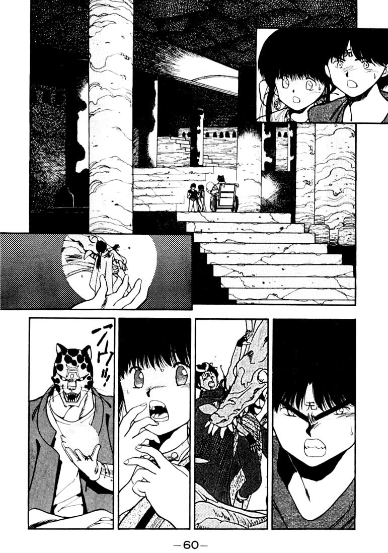 3x3 Eyes Chapter 84 page 2 - Chapter 84: The Legend of the True Seima - Part VI