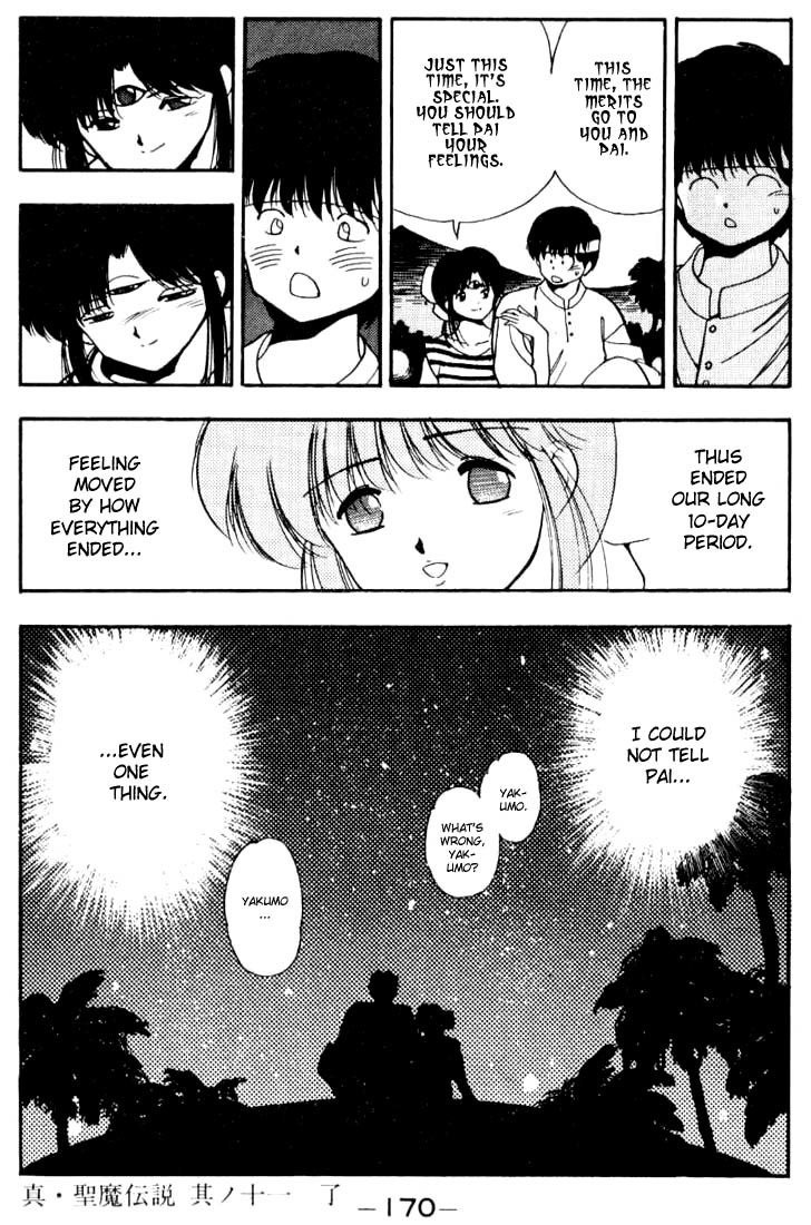 3x3 Eyes Chapter 89 page 17 - Chapter 89: The Legend of the True Seima - Part XI