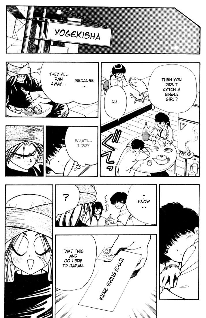 3x3 Eyes Chapter 90 page 17 - Chapter 90: The Merchant of Secret Arts - Part I
